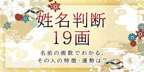 地格 23画|姓名判断で名前の画数が『23画』の人の運勢と特徴